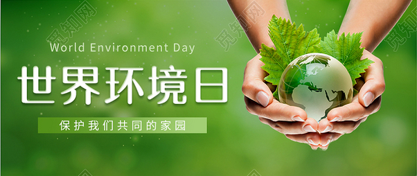 2022年世界環境日，聯合國關注哪些議題？